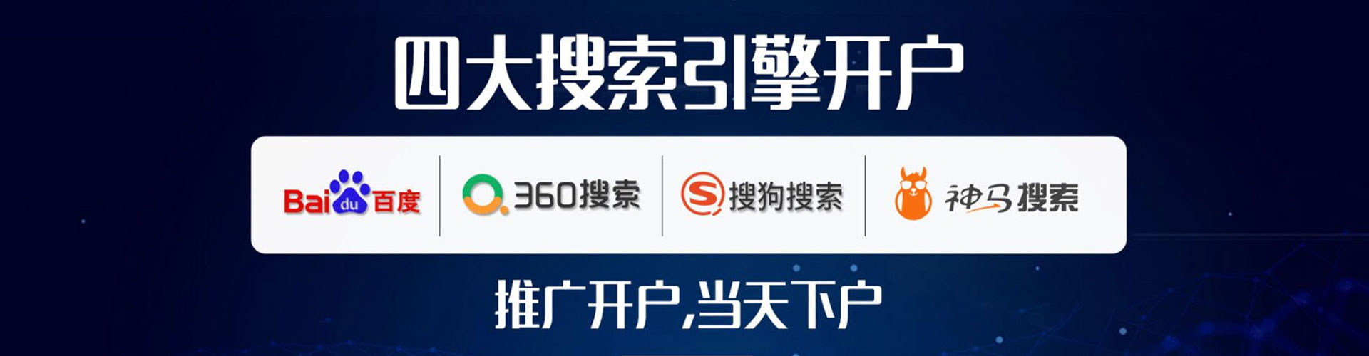 任城百度sem